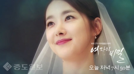 ▲ 드라마 '여자의 비밀' 72회 예고