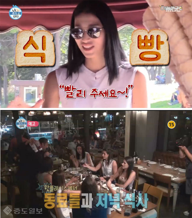 ▲ 사진=MBC '나혼자 산다' 캡처