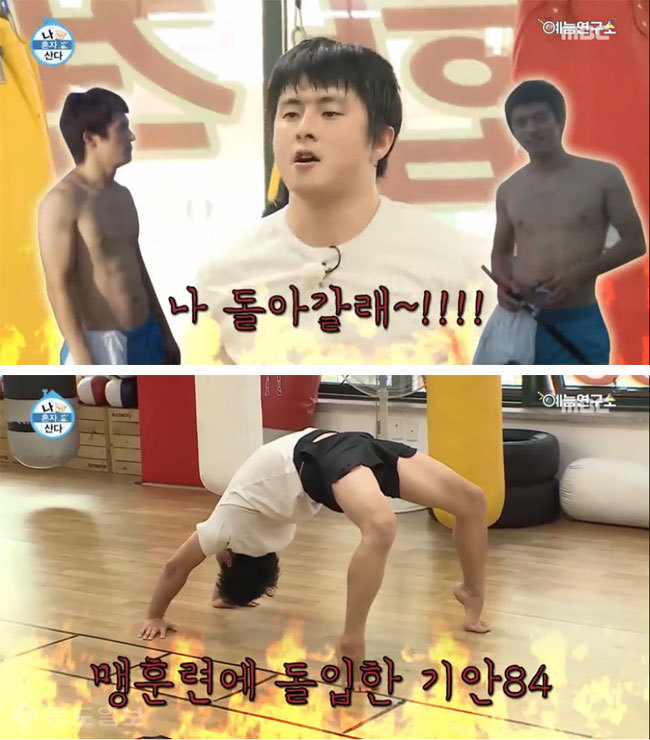 ▲ 사진=MBC '나혼자 산다' 캡처