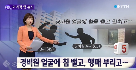 ▲ 사진=YTN 화면 캡쳐 ▲ 사진=YTN 화면 캡쳐