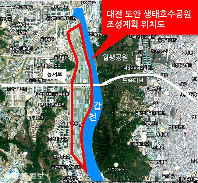 ▲ 대전 도안 생태호수공원 조성계획 위치도