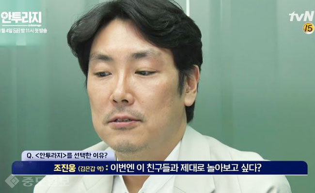 ▲ 조진웅 ‘안투라지’ 인터뷰 캡처 