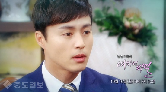 ▲ 여자의 비밀’ 73화 예고. 사진출처=KBS 홈페이지 영상 캡쳐