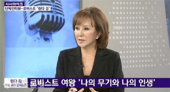 ▲ 린다김 / 사진=MBN 방송에 출연 화면 캡처 