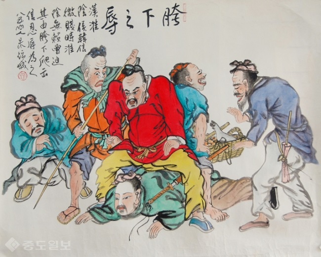 ▲ 한신의 과하지욕/출처=나무 위키 ▲ 한신의 과하지욕/출처=나무 위키