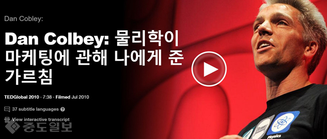 ▲ 출처=테드 영상 캡쳐 ▲ 출처=테드 영상 캡쳐