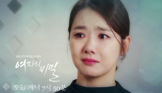 ▲ 여자의 비밀’ 79화 예고