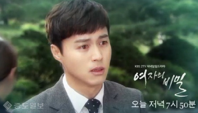 ▲ 여자의 비밀’ 80화 예고