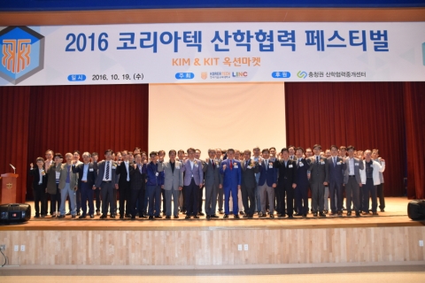 19일 열린 2016 코리아텍 산학협력 페스티벌에서 남병욱 LINC사업단장은 기업과 함께 발전할 수 있는 산학협력 선도프로그램을 지속적으로 발굴하고 정착시켜 나가겠다고 말했다