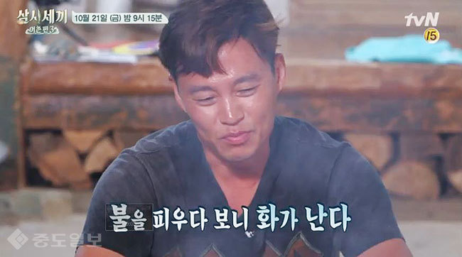 ▲ tvN‘삼시세끼 어촌편3'2회 예고편.