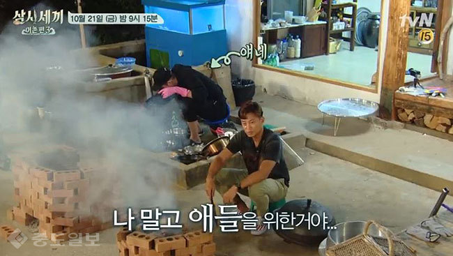 ▲ tvN‘삼시세끼 어촌편3'2회 예고편.