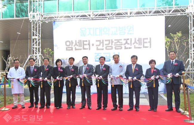 ▲ 을지대병원 암센터 및 건강증진센터 기공식에서 참석자들이 축하 테이프커팅을 하고 있다.