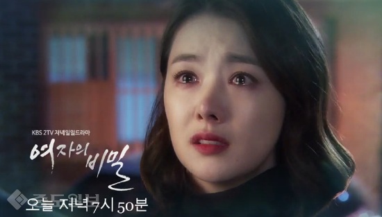 ▲ 여자의 비밀’ 83화 예고