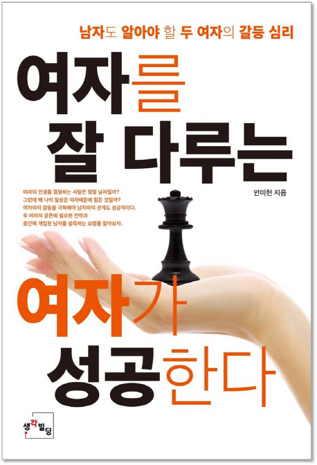 ▲ 안미헌, 생각빌딩 刊