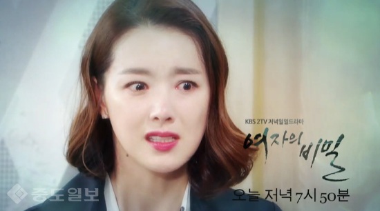 ▲ '여자의 비밀' 85화 예고