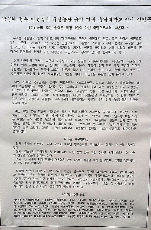 ▲ 시국선언문 ▲ 시국선언문