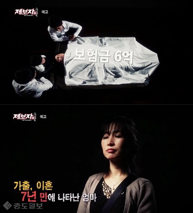 ▲ KBS 2TV '제보자들' 예고편 캡쳐.