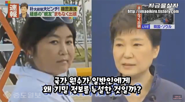 ▲ 유튜브 일본반응영상 지금살자 영상 캡처