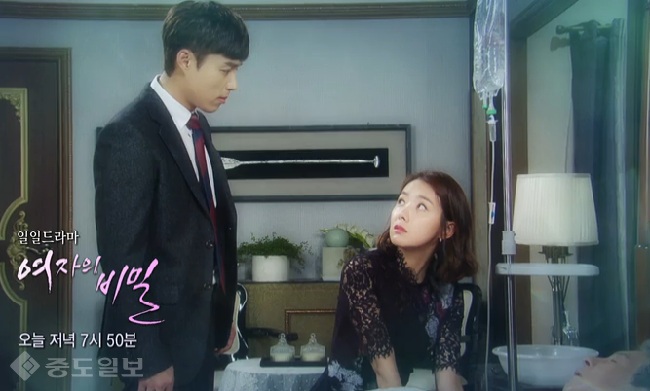 ▲ '여자의 비밀' 88화 예고