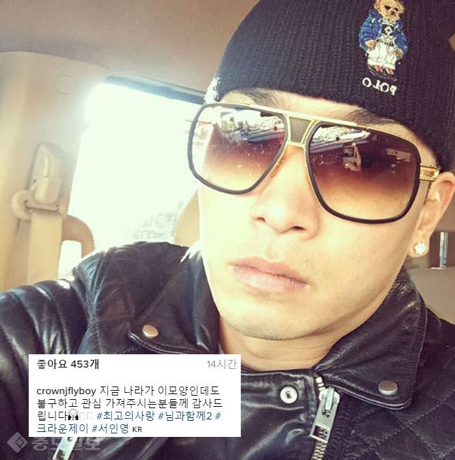 ▲ 크라운제이 인스타그램. ▲ 크라운제이 인스타그램.