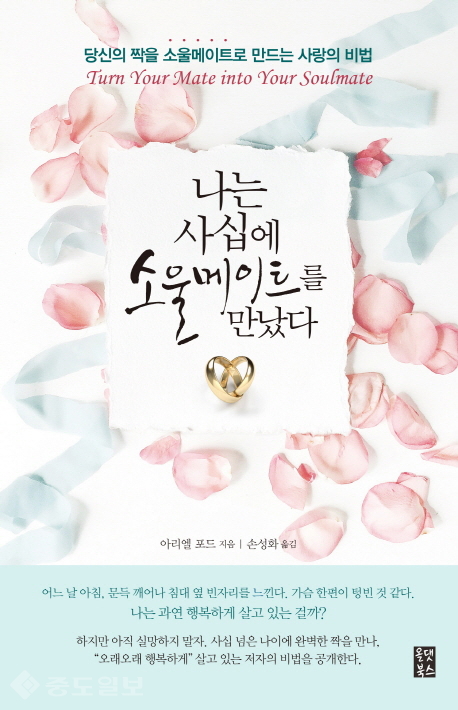 ▲ 아리엘 포드, 올댓북스 刊