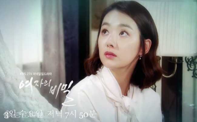 ▲ '여자의 비밀' 89화 예고