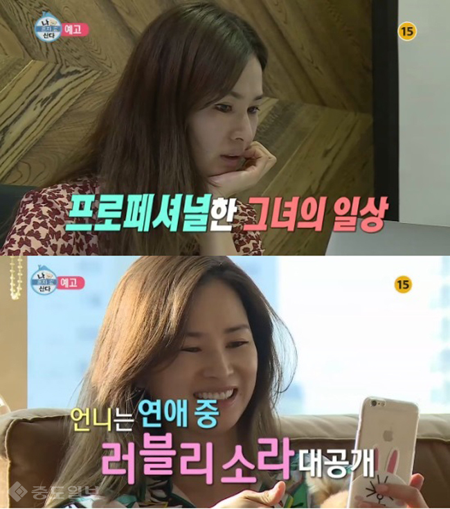 ▲ MBC '나혼자산다' 예고편.