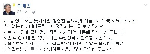 ▲ 출처=이재명 성남시장 페이스북(SNS) 캡쳐