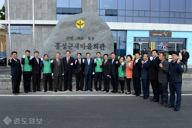 ▲ 지난 4일 홍성군 새마을회관 표지석 제막식에서 참석자들이 기념활영 하고 있다./홍성군새마을회 제공.