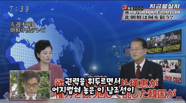 ▲ 최순실 게이트를 논평하는 북한방송을 인옹하는 일본의 TV프로그램(유튜브 일본반응 채널 지금을 살자 영상 캡처) ▲ 최순실 게이트를 논평하는 북한방송을 인옹하는 일본의 TV프로그램(유튜브 일본반응 채널 지금을 살자 영상 캡처)