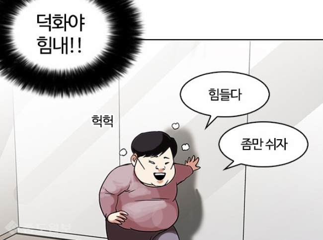 ▲ 금요웹툰 1위 '외모지상주의'. 사진출처=네이버웹툰 '외모지상주의' 103화 캡쳐화면