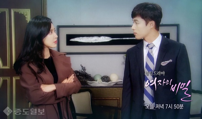 ▲ '여자의 비밀' 94화 예고