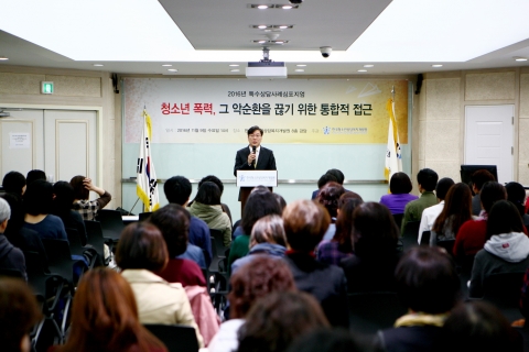 한국청소년상담복지개발원 청소년 폭력, 그 악순환을 끊기 위한 통합적 접근 특수상담사례 심포지엄에서 권승 원장이 인삿말을 하고 있다