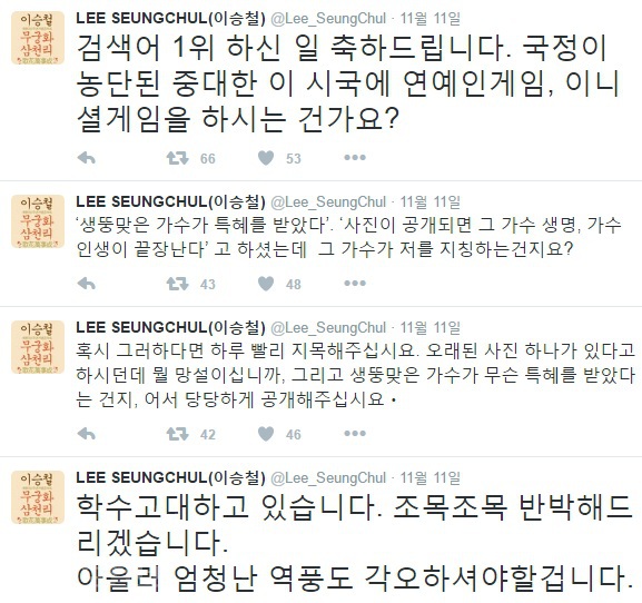 ▲ 사진출처=가수 이승철 SNS 캡쳐