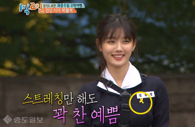 ▲ /사진출처=1박2일 방송 캡쳐