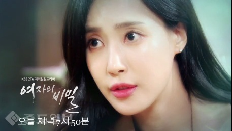 ▲ '여자의비밀' 95화 예고