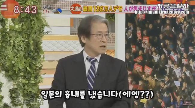 ▲ 일본반응채널 '지금을 살자'번역 영상 캡처