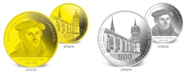 ▲ 종교개혁 500주년 기념메달 이미지