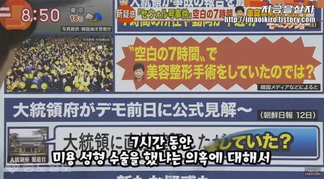 ▲ 유튜브 일본 반응 채널 '지금을 살자'캡처 
<br />