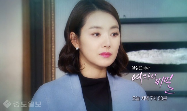 ▲ '여자의 비밀' 96화 예고