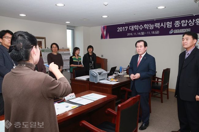 ▲ 김지철 교육감이 도교육청 수능 종합상황실을 방문해 관계자들을 격려하고있다. 충남도교육청 제공.