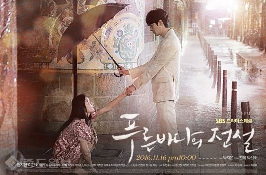 ▲ SBS 수목드라마 '푸른 바다의 전설' /출처=SBS 공식 홈페이지 캡쳐