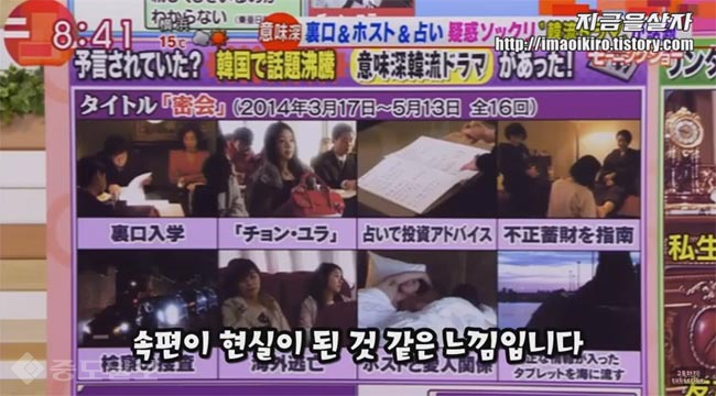 ▲ 유튜브 일본반응채널 영상:‘지금을 살자’ 영상 캡처 