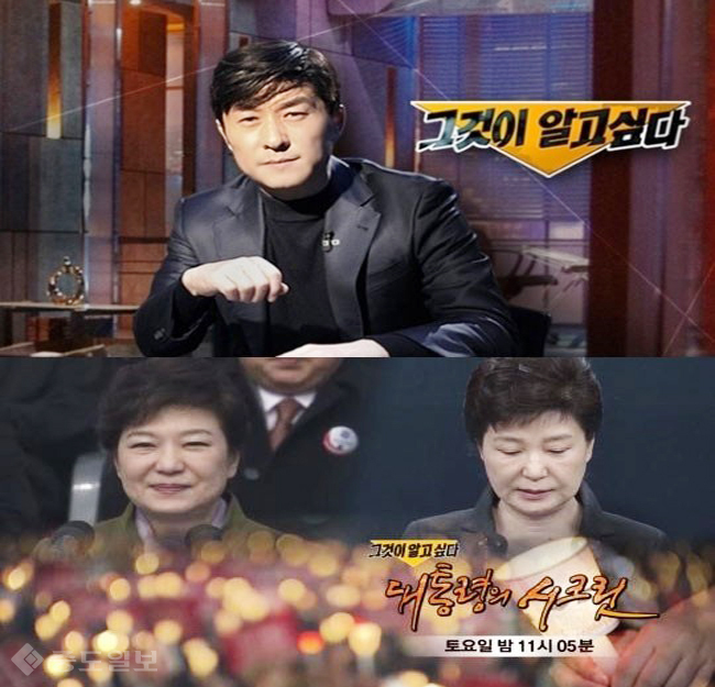 ▲  /sbs ‘그것이 알고 싶다’ 방송 캡쳐.