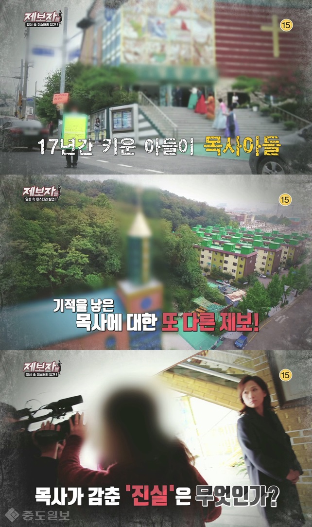 ▲ KBS 2TV '제보자들' 제공.