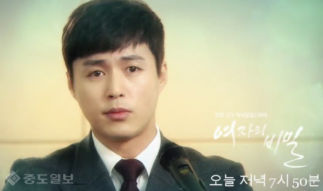 ▲ '여자의 비밀' 100화 예고