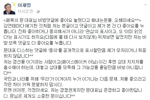 ▲ 사진출처= 이재명 성남시장 SNS 캡쳐