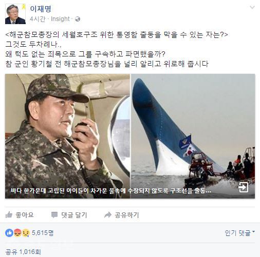 ▲ 이재명 시장 페이스북.