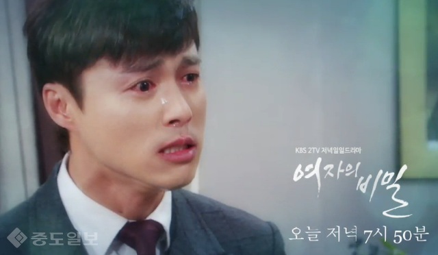 ▲ '여자의 비밀' 101화 예고
