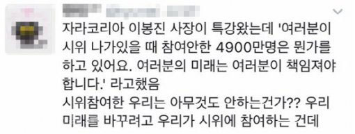 ▲ 소셜미디어 캡처